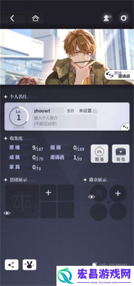 未定事件簿国际服最新版