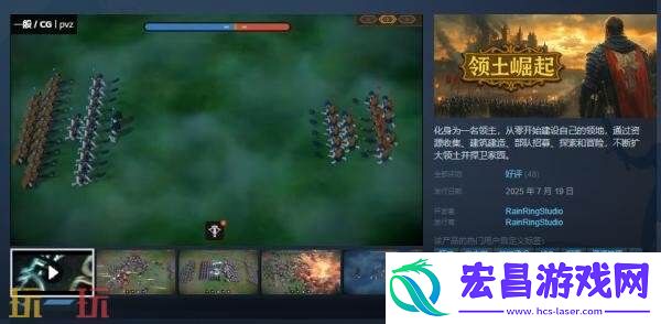 中世纪题材策略战争游戏领土崛起现已正式发售
