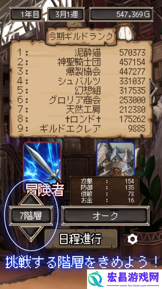 异世界冒险家中文版