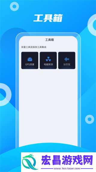 北斗助手