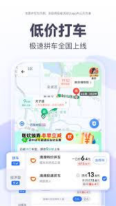 百度地图小团团语音包下载方法