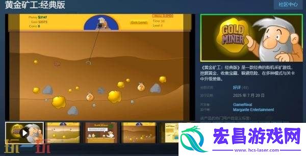 经典街机采矿游戏黄金矿工