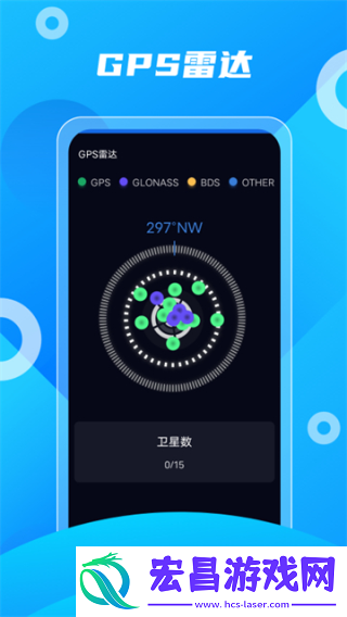 北斗助手截图