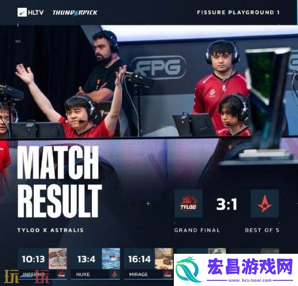CS2裂变天地S1**结束！中国战队TYLOO夺冠！首个世界冠军！