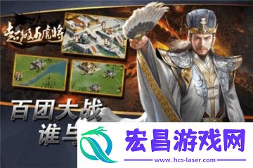 超级五虎将手游截图