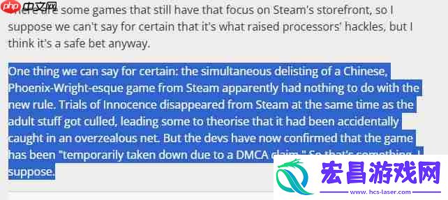 国产类逆转裁判游戏无罪之庭被Steam下架