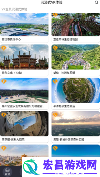 北斗助手