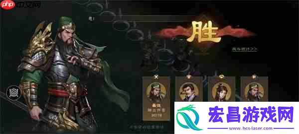新三国志曹操传洪水救人关卡攻略