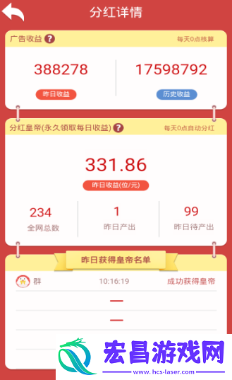 寻宝原始人红包版截图