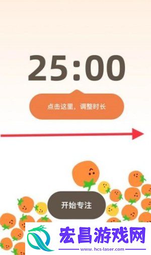 我的番茄安卓版