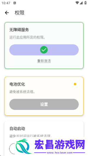 北辞连点器