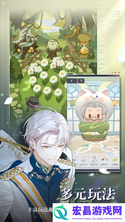 未定事件簿国际服最新版截图