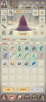 凡人传说如何获取凡界天级法宝图签