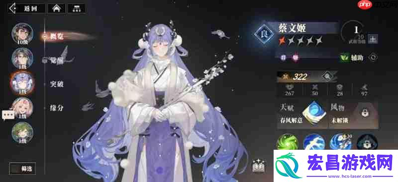 蔡文姬阵容搭配攻略