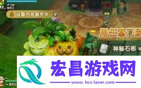 幻想生活i全采集物位置介绍