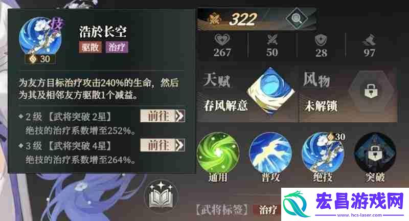 蔡文姬阵容搭配攻略