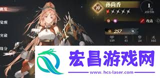 三国志幻想大陆2枭之歌250层阵容搭配推荐