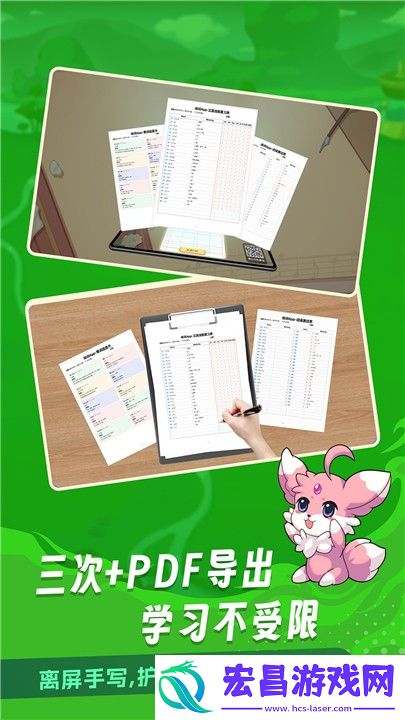 闯词王国截图