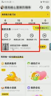 闲鱼一键擦亮收费情况