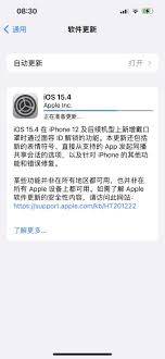 ios15.4哪些机型支持戴口罩解锁-ios15.4戴口罩解锁的支持机型有哪些
