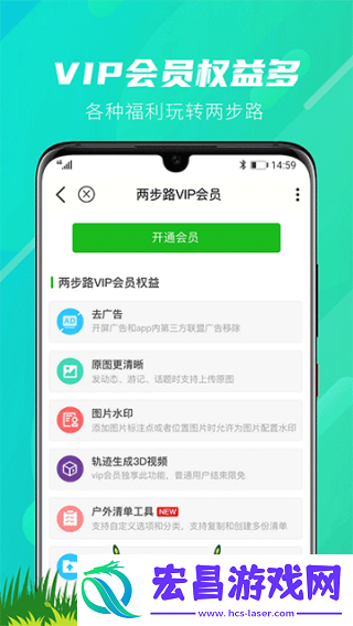 两步路户外助手截图