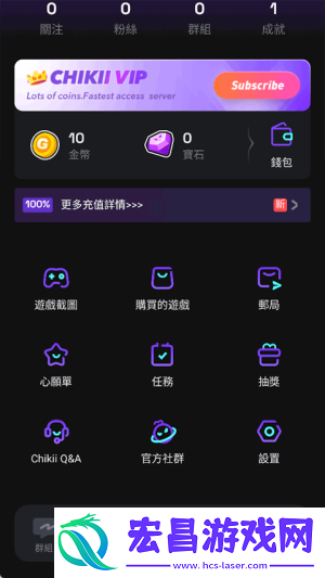 菜鸡云游戏国际服截图