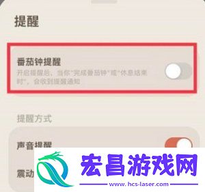 我的番茄安卓版