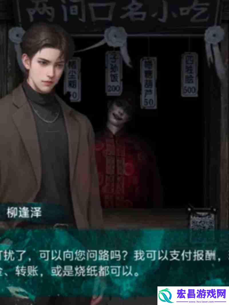 纸嫁衣7寿星身份解谜介绍