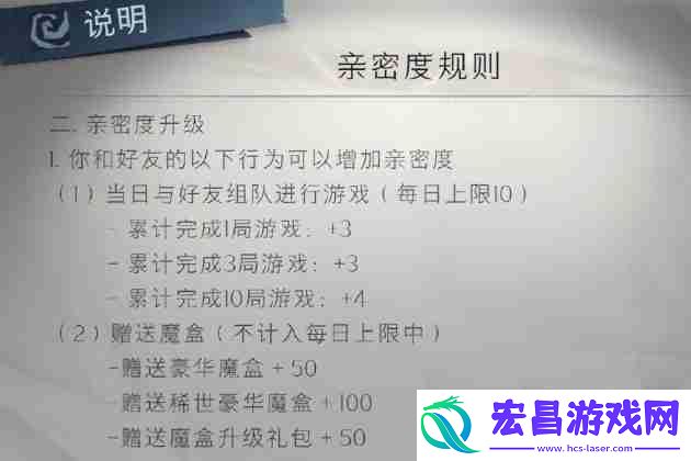 超自然行动组亲密度系统完全指南
