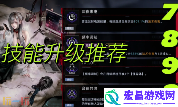 雷温技能加点建议