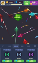 天天飞刀红包版截图