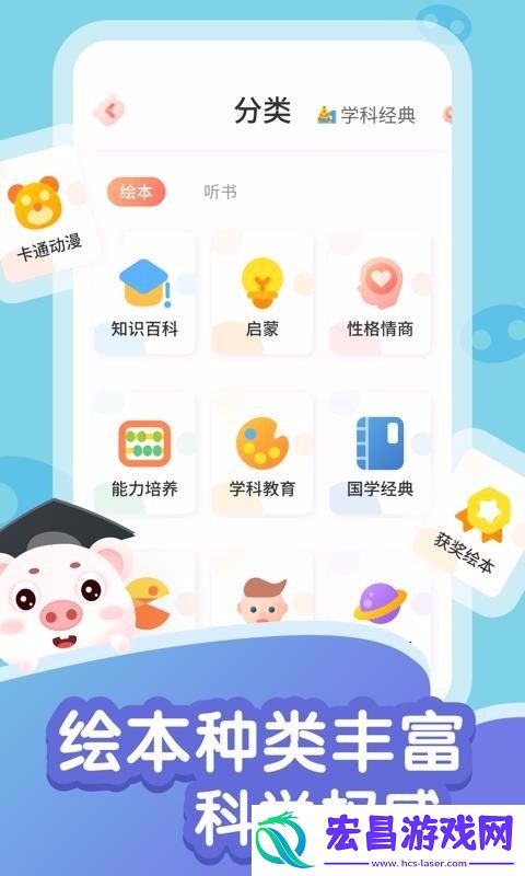 猪猪故事大全截图