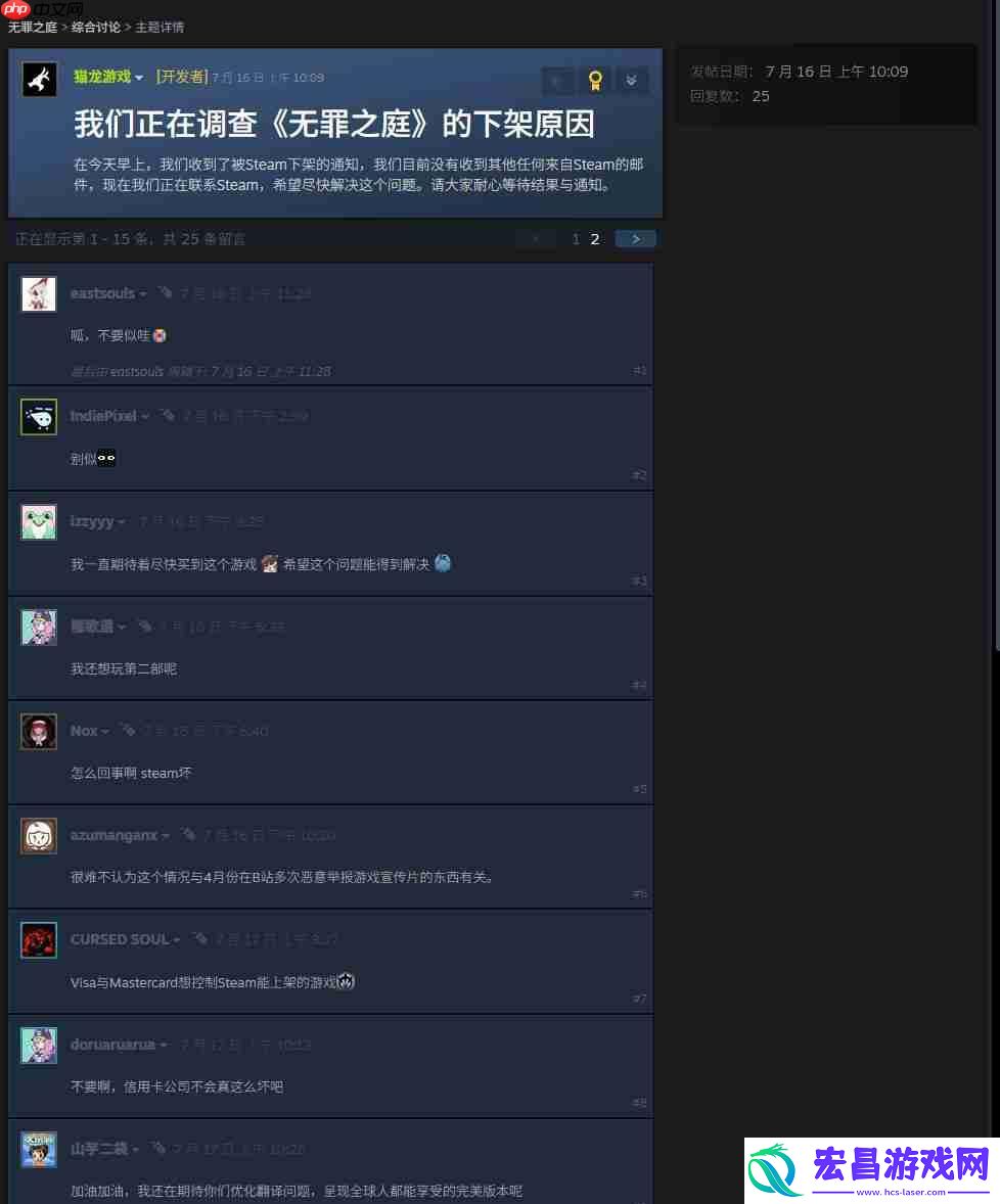 国产类逆转裁判游戏无罪之庭被Steam下架