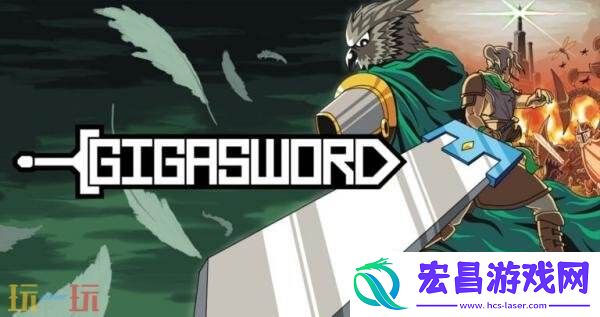 动作解谜类银河战士恶魔城GIGASWORD10月2日推出