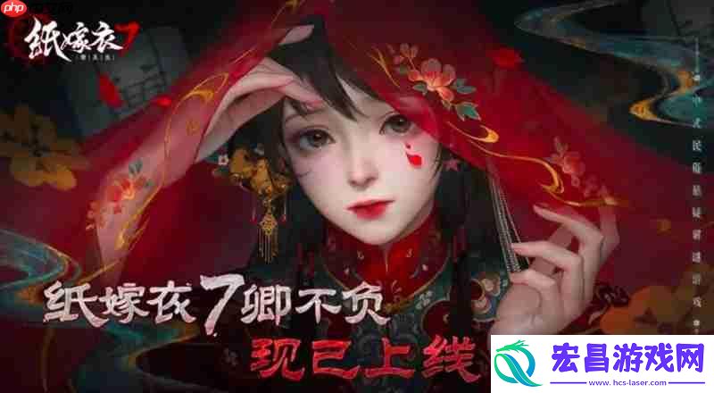 纸嫁衣7寿星是谁-纸嫁衣7寿星身份解谜介绍
