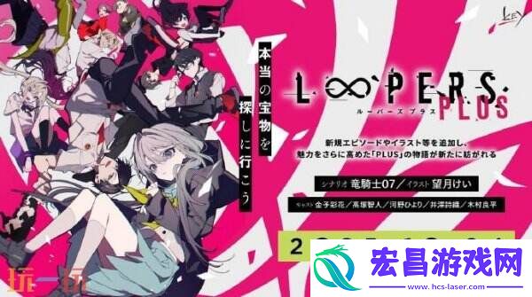 Key社新作视觉小说虹彩都市将于11月28日发售