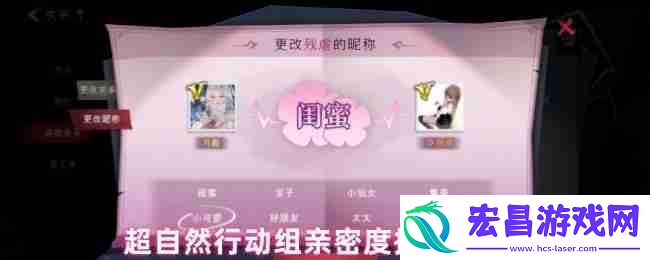 超自然行动组亲密度系统完全指南