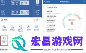 电子驾照获取随机数异常如何解决