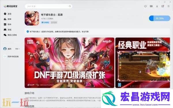 DNF地下城与勇士手游官方模拟器上线！下载引导＆上手指南分享