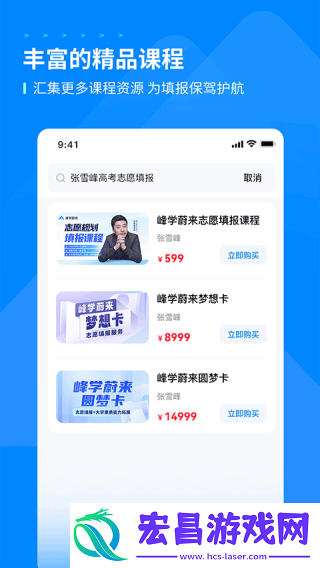 峰学未来截图