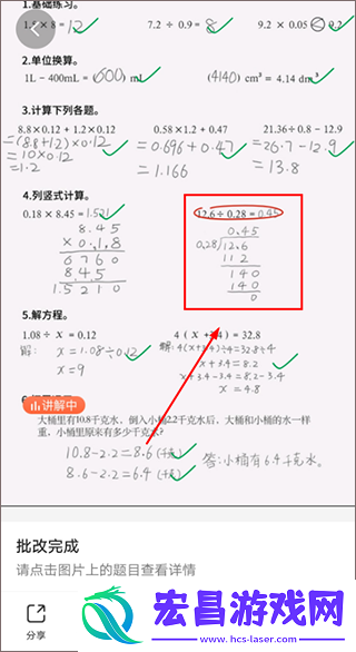 小猿口算题