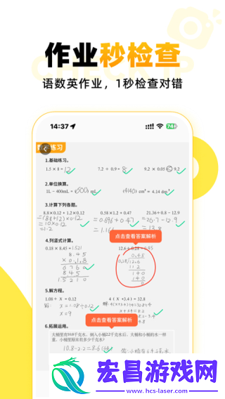 小猿口算题