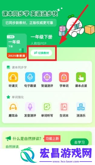 英语朗读宝截图