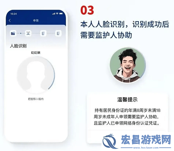 国家网络身份认证