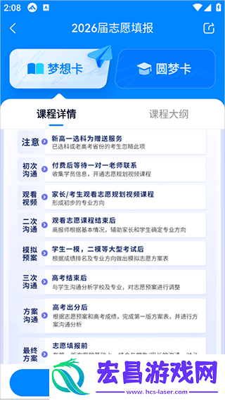 峰学未来