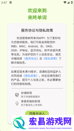 来咚单词