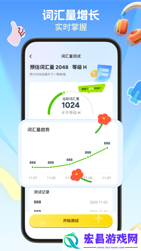 鲸鱼星单词截图