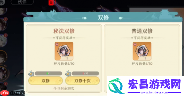 掌门下山**玩法介绍