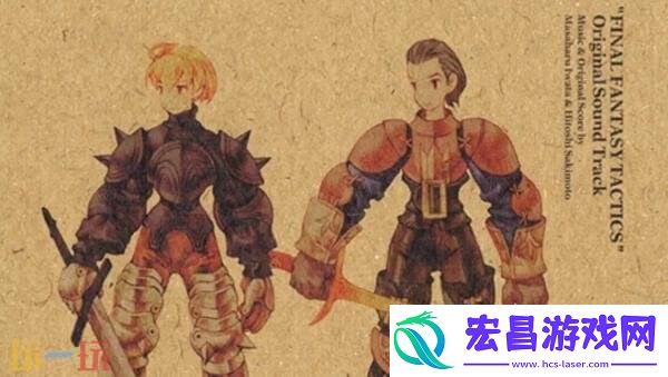 最终幻想战略版