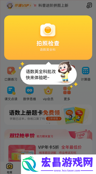 小猿口算题